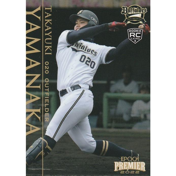 EPOCH 2022 オリックス・バファローズ PE 山中尭之 37 レギュラーカード EPOCH2022buffaloespe37トレカ