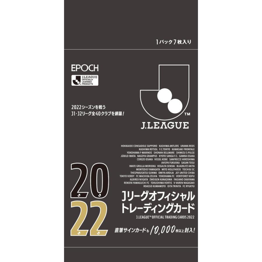 高級品 Epoch 22 Jリーグオフィシャルカード 1ボックス Aynaelda Com
