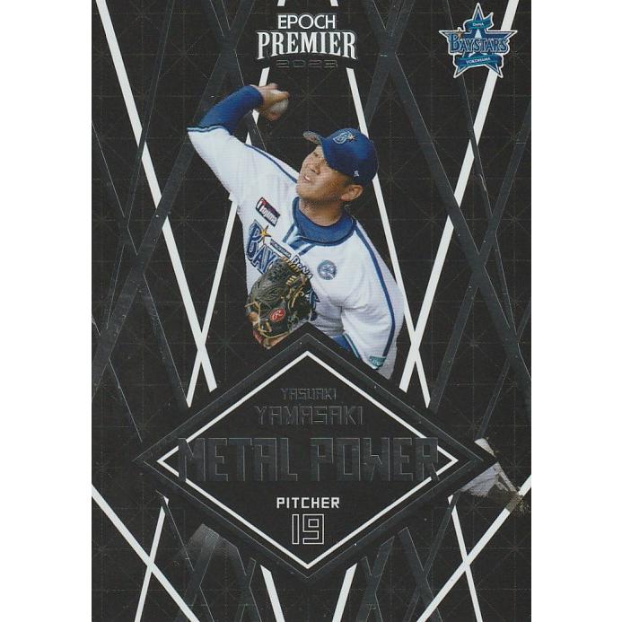 EPOCH 2023 横浜DeNAベイスターズ PE 山崎康晃 MP-04 METAL POWER