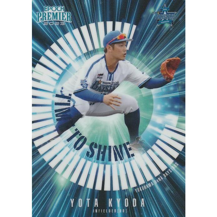 EPOCH 2023 横浜DeNAベイスターズ PE 京田陽太 /20 TS-06 TIME TO