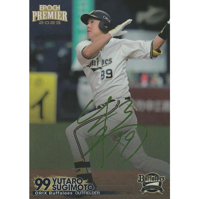 オリックスバファローズ　頓宮裕真　実使用キャップ オリックスバファローズ 頓宮裕真 実使用キャップ グッズ一覧 | 商品