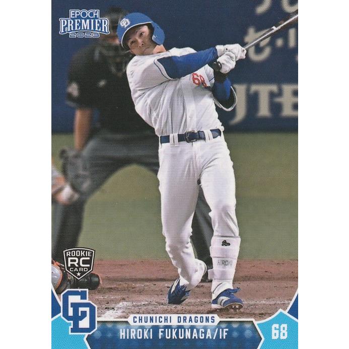 中日ドラゴンズ Dragons 福永裕基 トレカ カード EPOCH 2023 中日ドラゴンズ PE 福永裕基 29 レギュラーカード