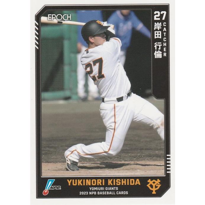 EPOCH 2023 NPB 岸田行倫 340 レギュラーカード : トレカショップ