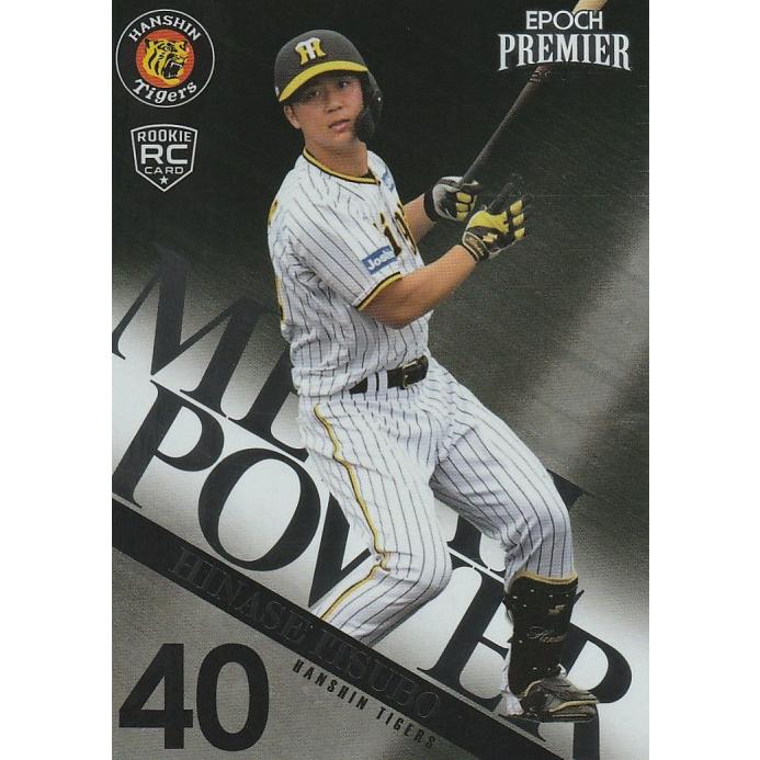 EPOCH 2023 阪神タイガース PE 伊坪陽生 MP-17 METAL POWER (SILVER