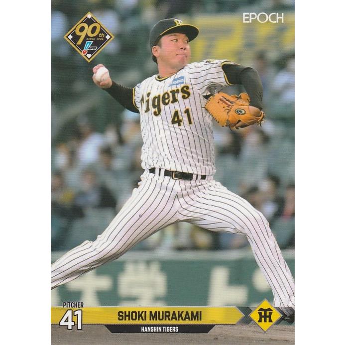 EPOCH 2024 NPB 村上頌樹 008 レギュラーカード : トレカショップ