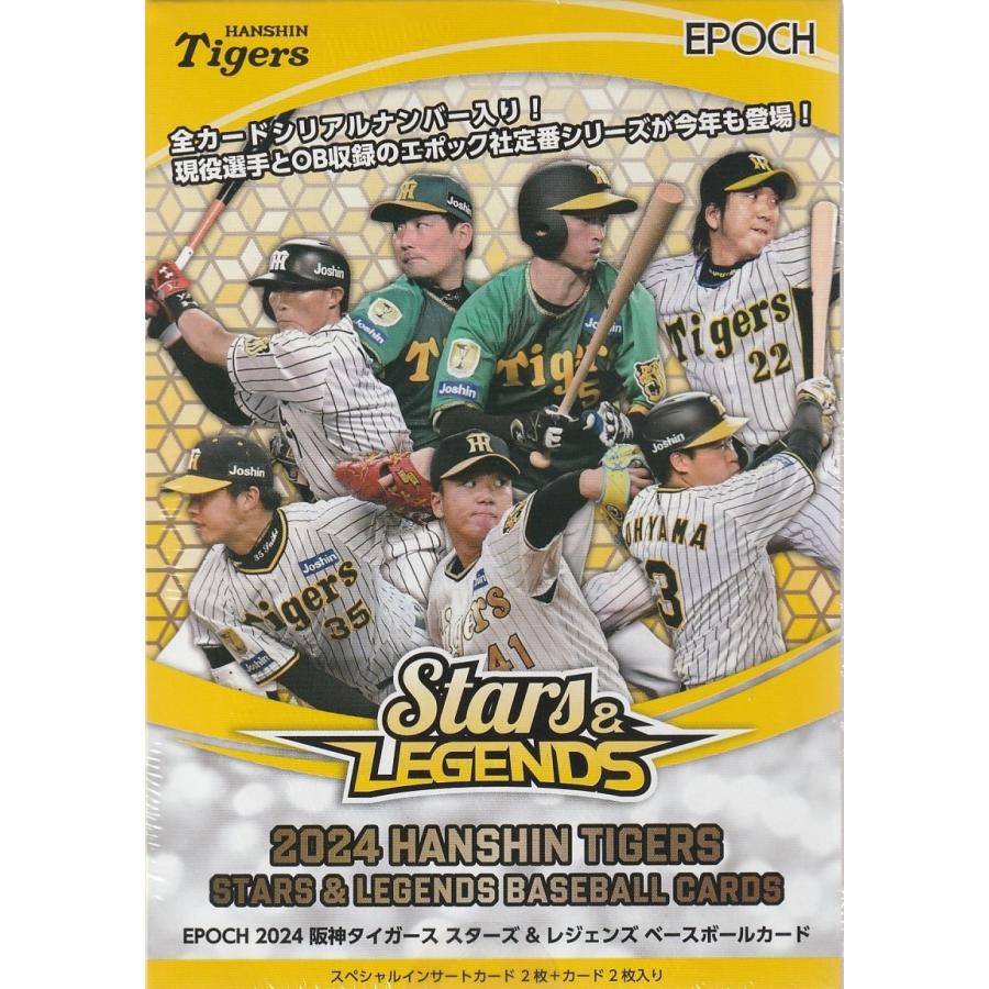 EPOCH 2024 阪神タイガース STARS&LEGENDS 1ボックス : トレカ EPOCH 2024 阪神タイガース STARS&LEGENDS 1ボックス : トレカ