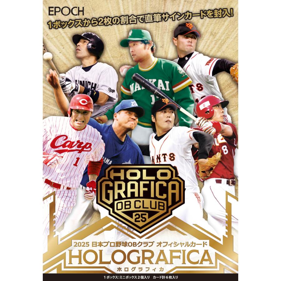 EPOCH 2025 NPBプロ野球OBクラブ 荒木雅博/大和 直筆サイン他 EPOCH 2025 日本プロ野球OBクラブ オフィシャルカード ホログラフィカ