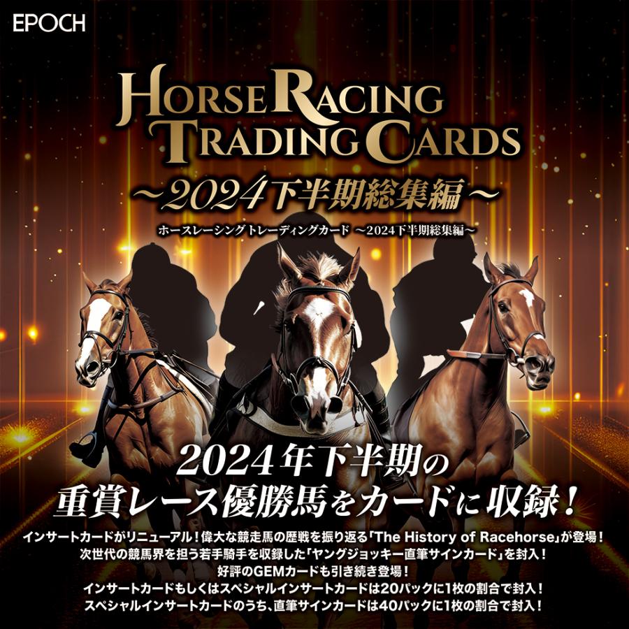 新品・未開封 EPOCH ホースレーシングカード 2023 上半期総集編 BOX ホースレーシング トレーディングカード ～2023上半期総集編