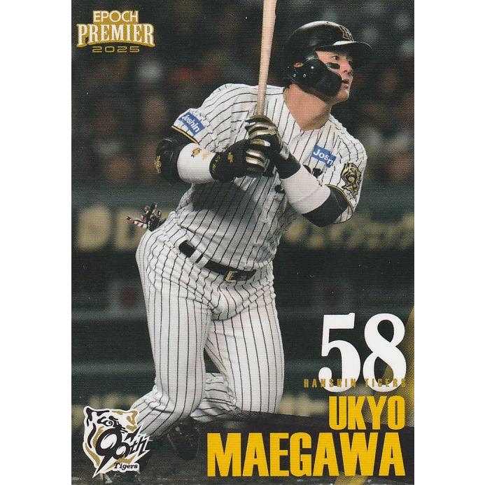 EPOCH 2025 阪神タイガース PE 前川右京 18 レギュラーカード : トレカ