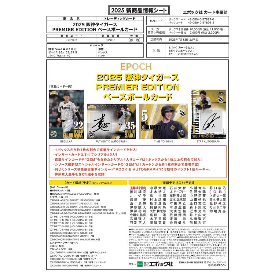 阪神タイガース商品お引換券 500円 60枚 2025年 阪神甲子園球場 商品お引換券(2025年) 500円×54枚 27,000円分
