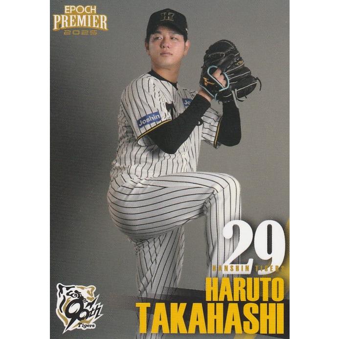EPOCH 2025 阪神タイガース PE 高橋遥人 22 レギュラーカード