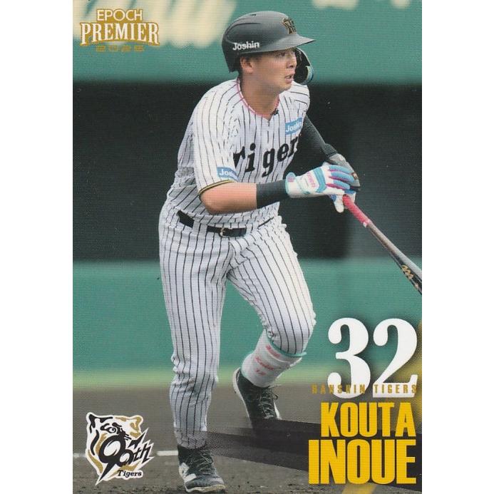 阪神タイガース　井上広大選手　前ホーム　ユニフォーム　Mサイズ　#32 楽天市場】阪神タイガース tシャツ 井上 背番号32 ブラック F