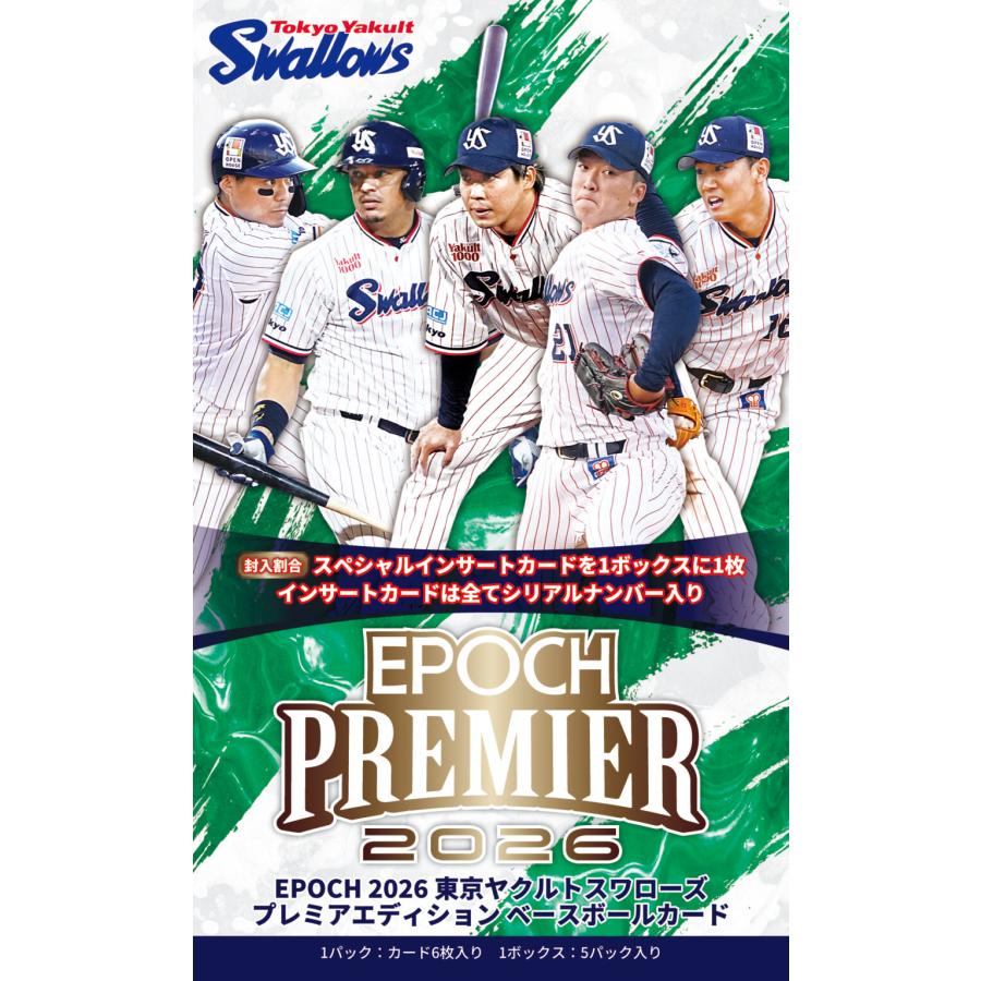 EPOCH 2026 東京ヤクルトスワローズ PREMIER EDITION 1ボックス