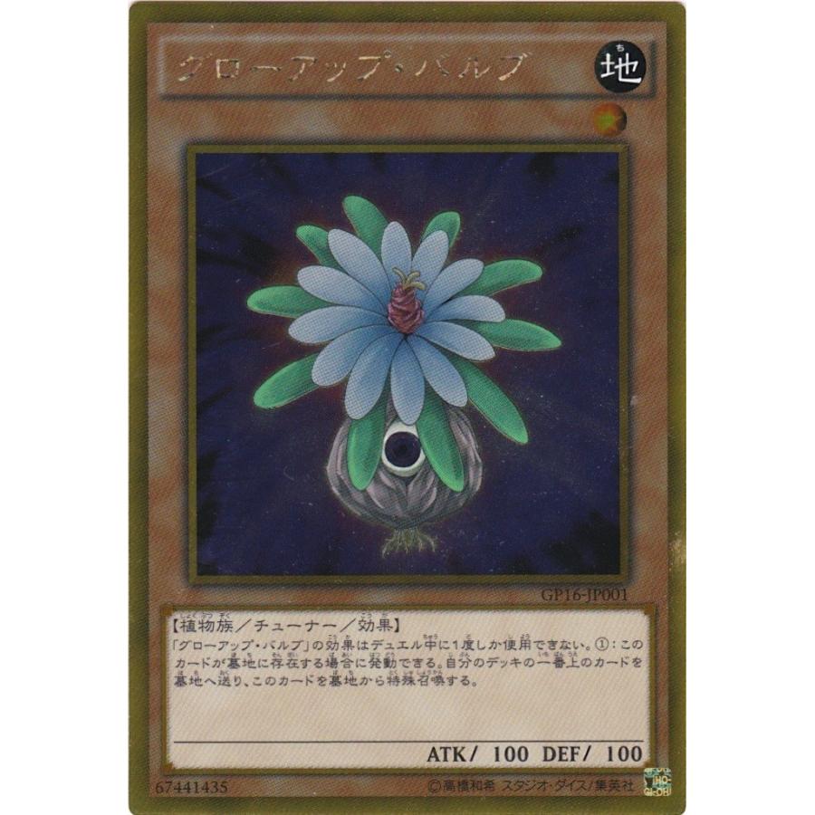 A5040 遊戯王 大量 字レア入り 各80枚 160枚 グローアップ•バルブ グローアップバルブ | ゴールド | ドラゴンスター | 遊戯王