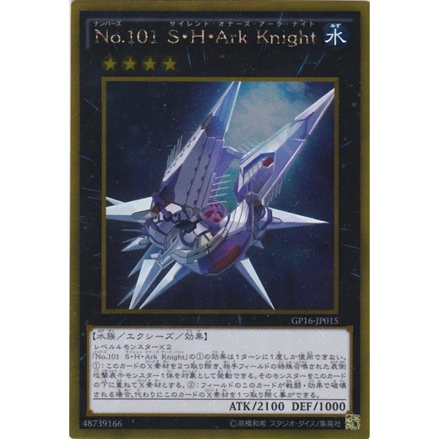 遊戯王 Gp16 Jp015 No 101 S H Ark Knight ゴールドレア Gp16 Jp015 トレカショップ Clear File 通販 Yahoo ショッピング