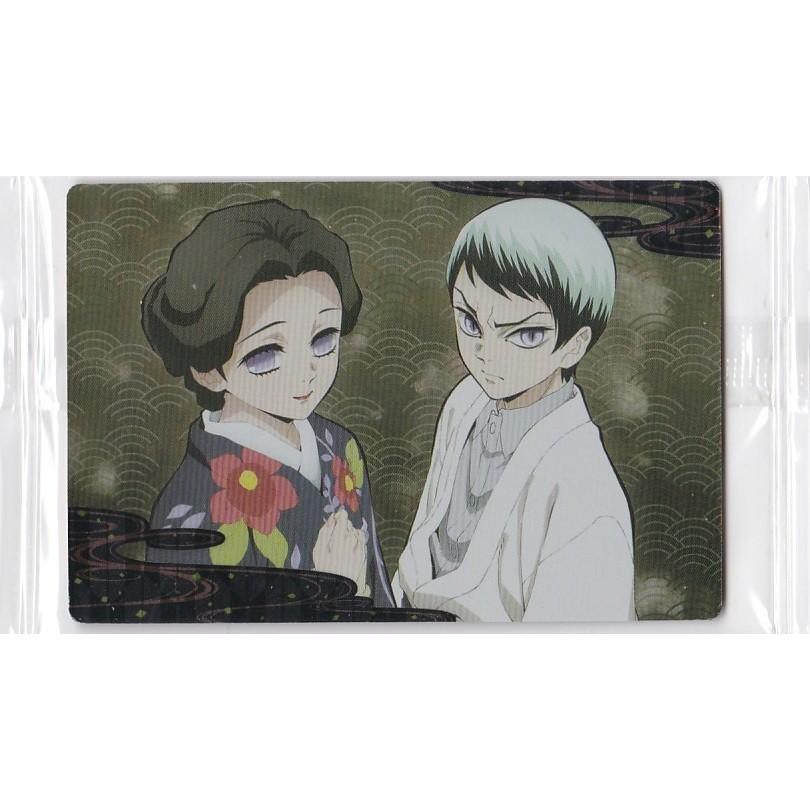 鬼滅の刃ウエハース 珠世・愈史郎 018 ビジュアルカード : トレカ