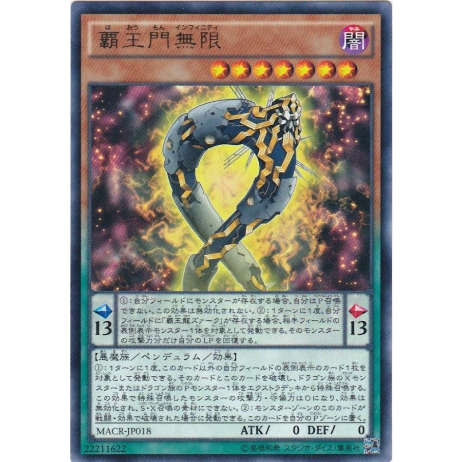 コナミデジタルエンタテインメント 遊戯王 MACR-JP018 覇王門無限 レア