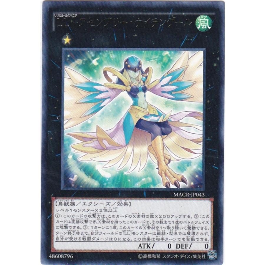 超メル祭割！ エラー ネームレス 遊戯王 アセンブリーナイチンゲール 1st コナミデジタルエンタテインメント 遊戯王 MACR-JP043 LL