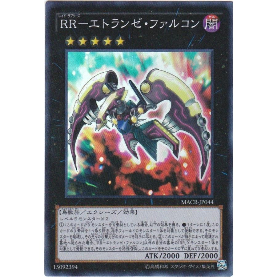 コナミデジタルエンタテインメント 遊戯王 MACR-JP044 RR−エトランゼ 