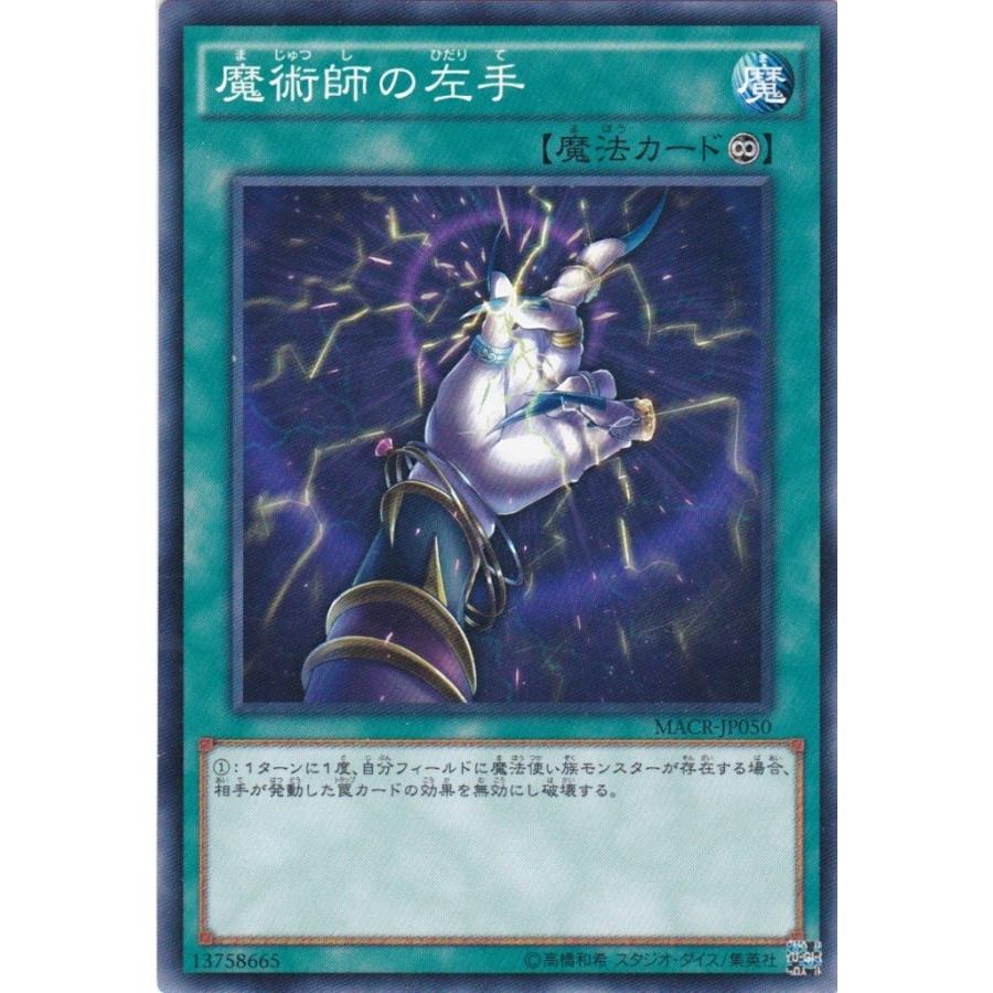 正式的 遊戯王 魔術師 高レアリティ 遊戯王 Guiacieneguilla Com