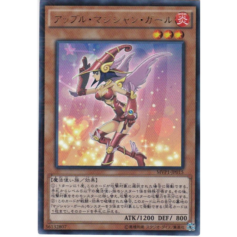 コナミデジタルエンタテインメント 遊戯王 MVP1-JP015 アップル
