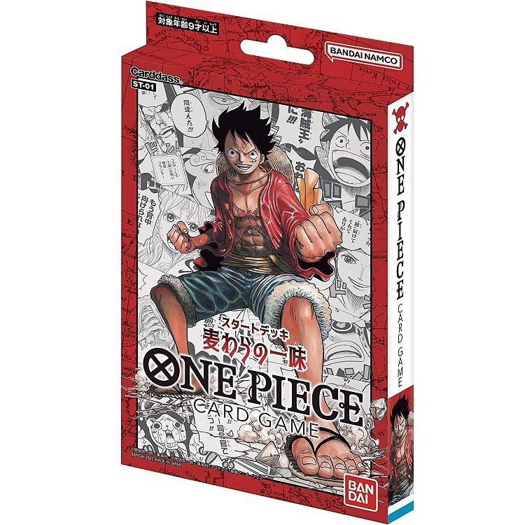 ワンピースカードゲームスタートデッキ麦わらの一味 ONE PIECEカードゲーム スタートデッキ 麦わらの一味 ST-01 ワンピース