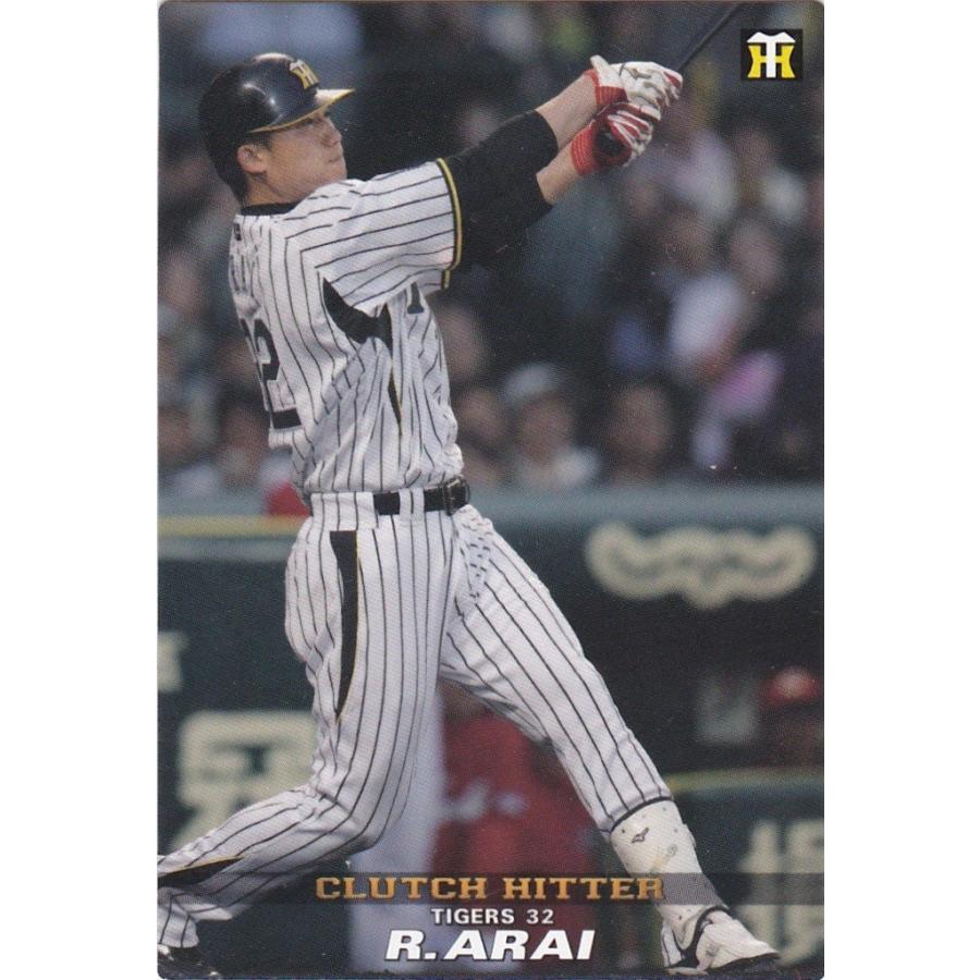 カルビー 14プロ野球チップス第3弾 Cl 08 新井良太 阪神 クラッチヒッターカード Pc14cl 08 トレカショップ Clear File 通販 Yahoo ショッピング