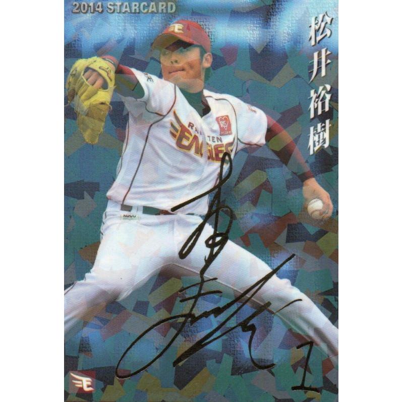 カルビー 2014プロ野球チップス第2弾 S-25 松井裕樹(楽天) スター