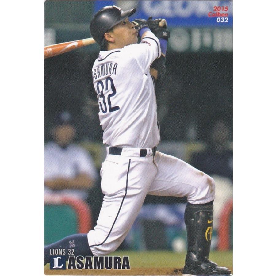 カルビー 2015プロ野球チップス第1弾 032 浅村栄斗(西武) レギュラー