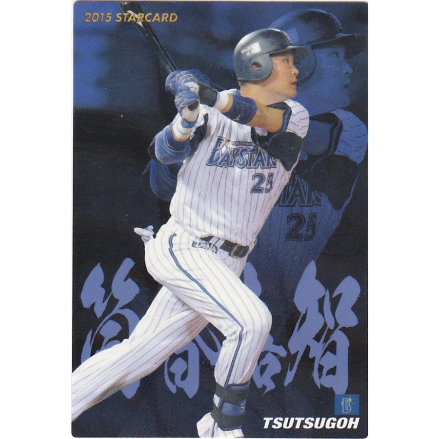 カルビー 2015プロ野球チップス第1弾 S-22 筒香嘉智(DeNA) スター