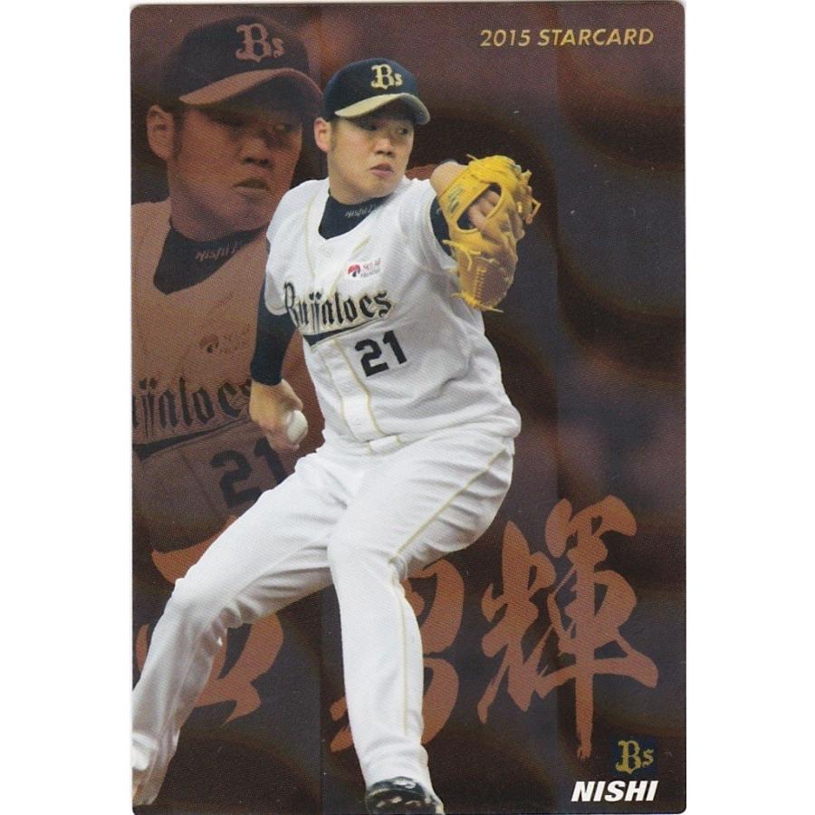 2015 プロ野球チップス スターカード2枚～