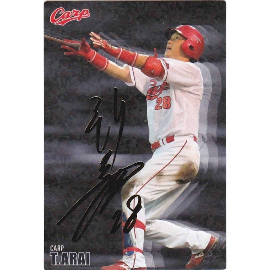 プロ野球チップス トレカサイン入りオールスター