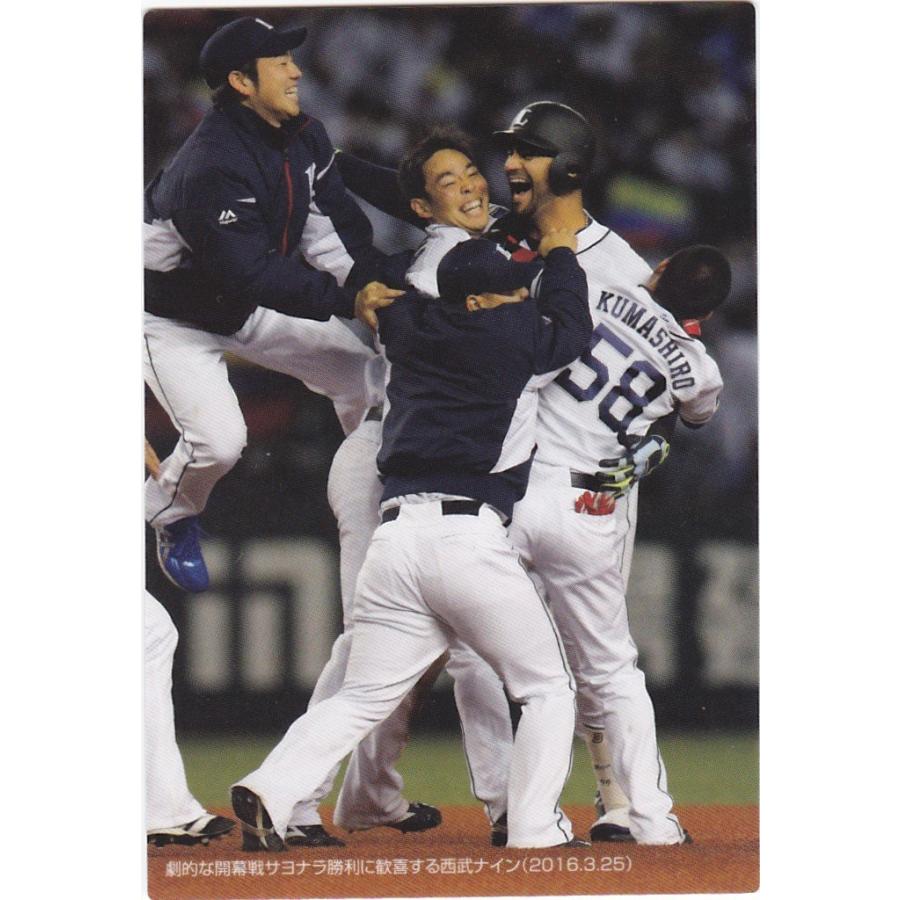 カルビー 16プロ野球チップス第2弾 C 7 歓喜のナイン 西武 チェックリスト Pc16c 7 トレカショップ Clear File 通販 Yahoo ショッピング