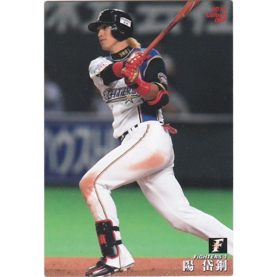 カルビー 16プロ野球チップス第1弾 007 陽岱鋼 日本ハム レギュラーカード Pc16r 007 トレカショップ Clear File 通販 Yahoo ショッピング