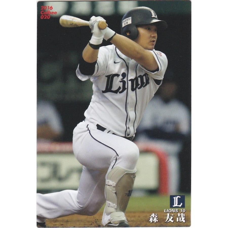 カルビー 16プロ野球チップス第1弾 0 森友哉 西武 レギュラーカード Pc16r 0 トレカショップ Clear File 通販 Yahoo ショッピング