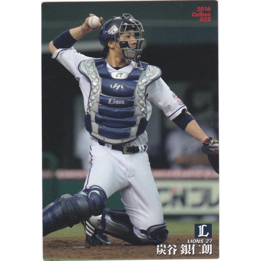 プロ野球チップス2016 プロ野球チップス 2016 スターカード 広島東洋カープ 新井貴浩