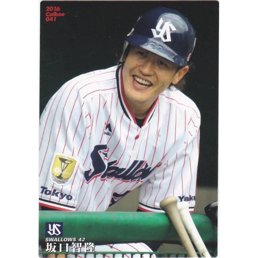 カルビー 16プロ野球チップス第1弾 041 坂口智隆 ヤクルト レギュラーカード Pc16r 041 トレカショップ Clear File 通販 Yahoo ショッピング