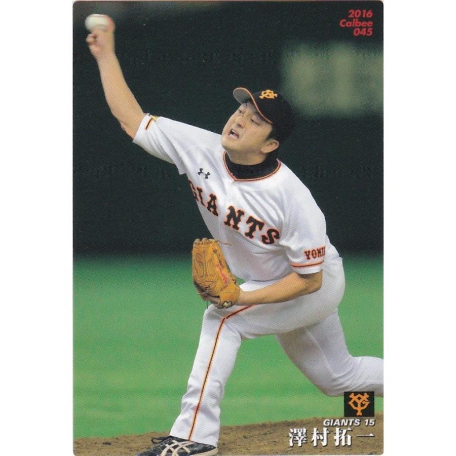 カルビー 16プロ野球チップス第1弾 045 澤村拓一 巨人 レギュラーカード Pc16r 045 トレカショップ Clear File 通販 Yahoo ショッピング