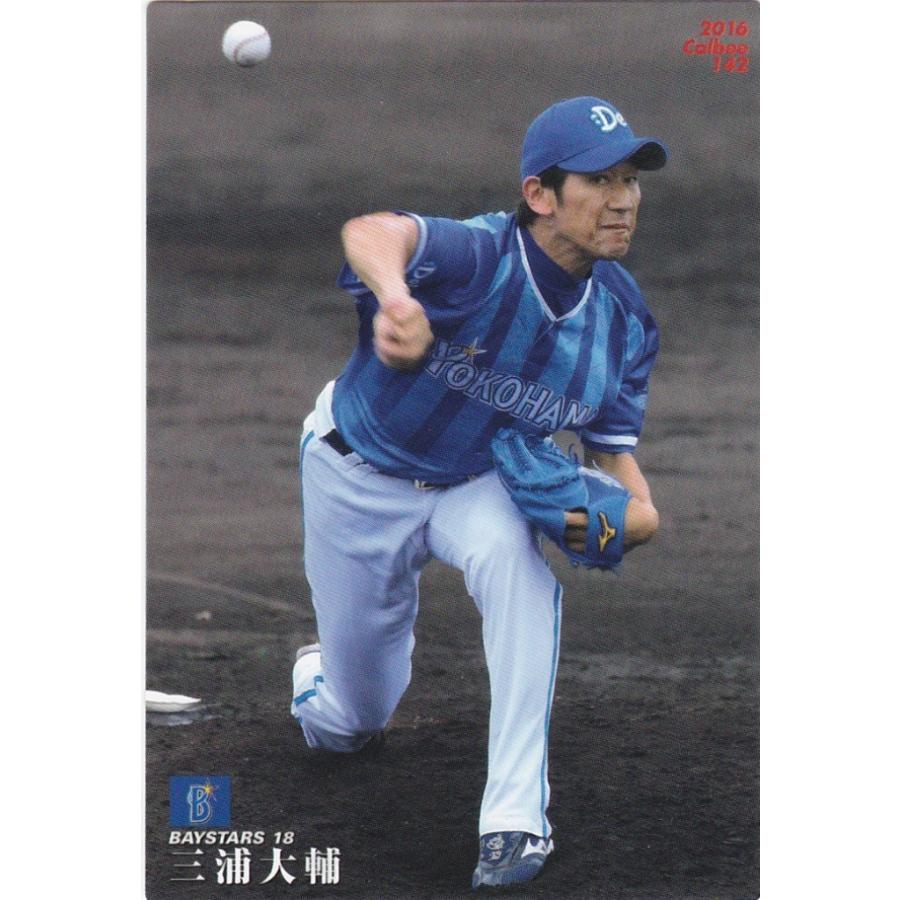 カルビー 2016プロ野球チップス第2弾 142 三浦大輔（DeNA） レギュラーカード｜clearfile