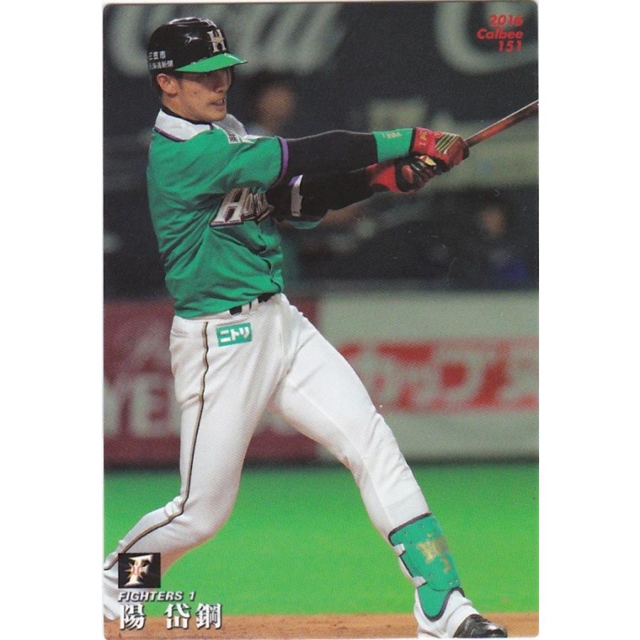 カルビー 16プロ野球チップス第3弾 151 陽岱鋼 日本ハム レギュラーカード Pc16r 151 トレカショップ Clear File 通販 Yahoo ショッピング