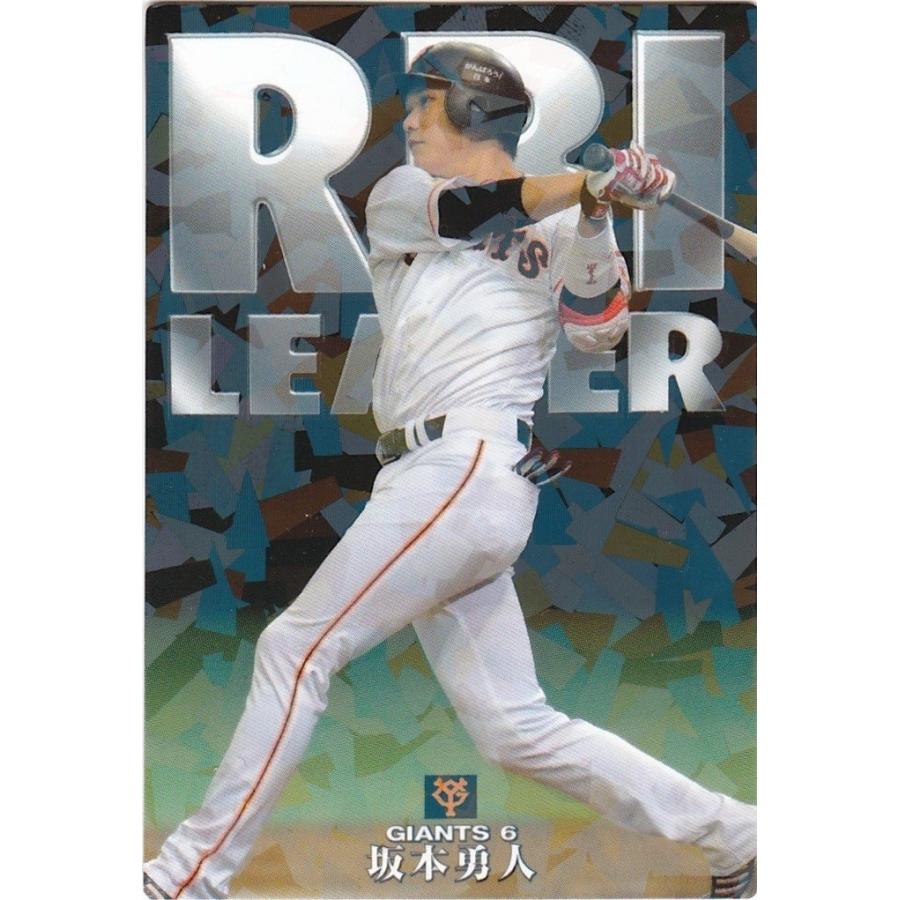 カルビー 16プロ野球チップス第1弾 Rl 08 坂本勇人 巨人 チーム打点王カード スペシャルbox Pc16rl 08 トレカショップ Clear File 通販 Yahoo ショッピング