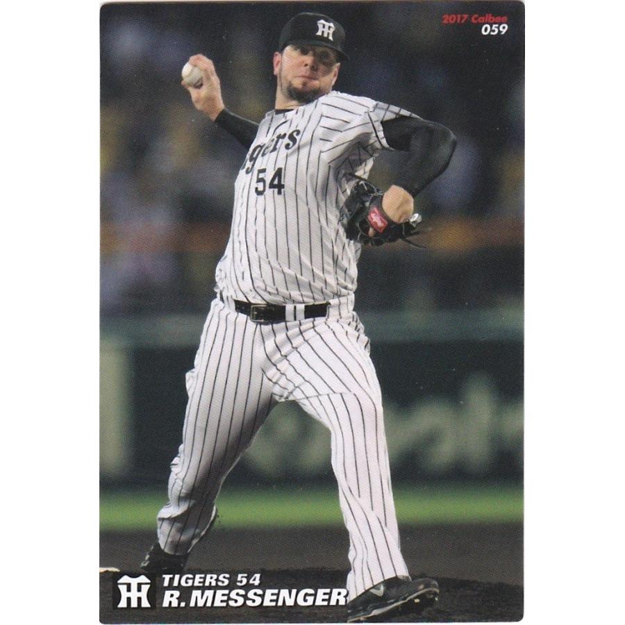 カルビー 2017プロ野球チップス第1弾 059 メッセンジャー（阪神