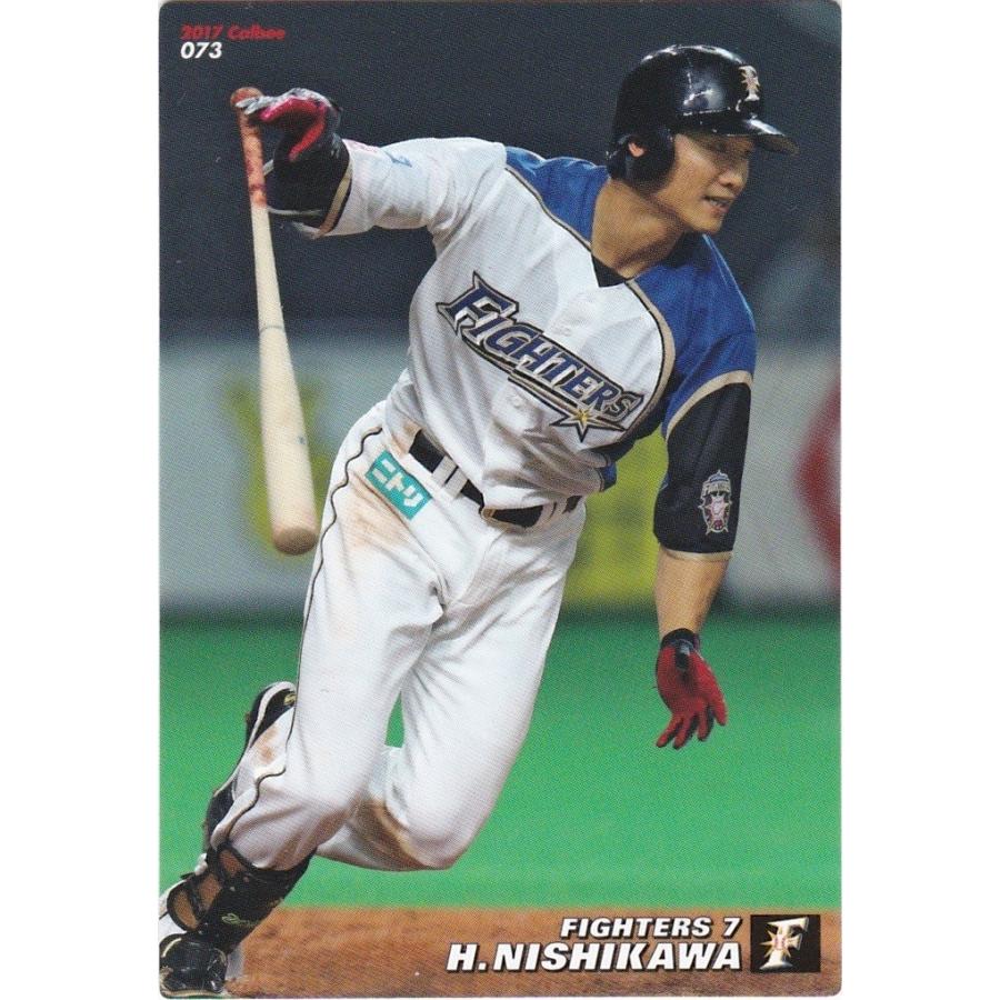 カルビー 2017プロ野球チップス第2弾 073 西川遥輝（日本ハム) レギュラーカード | 