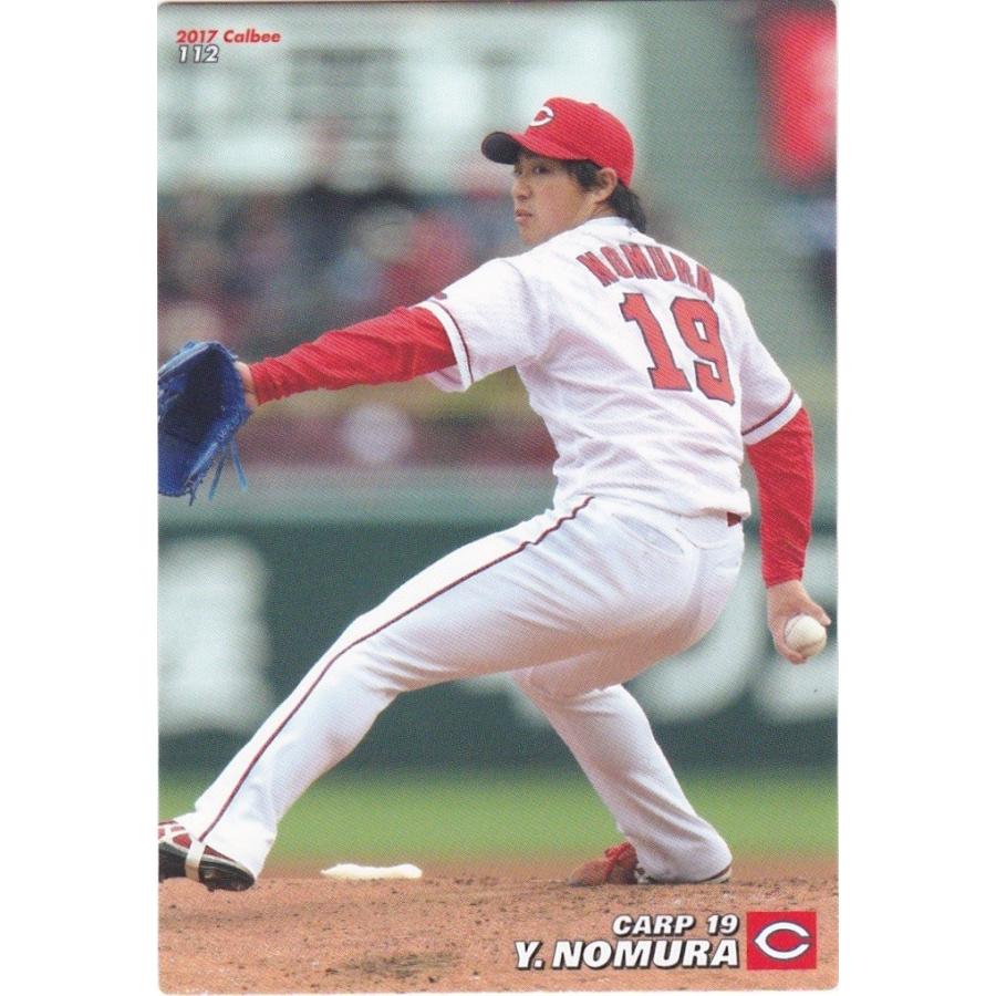 カルビー 2017プロ野球チップス第2弾 112 野村祐輔（広島） レギュラー