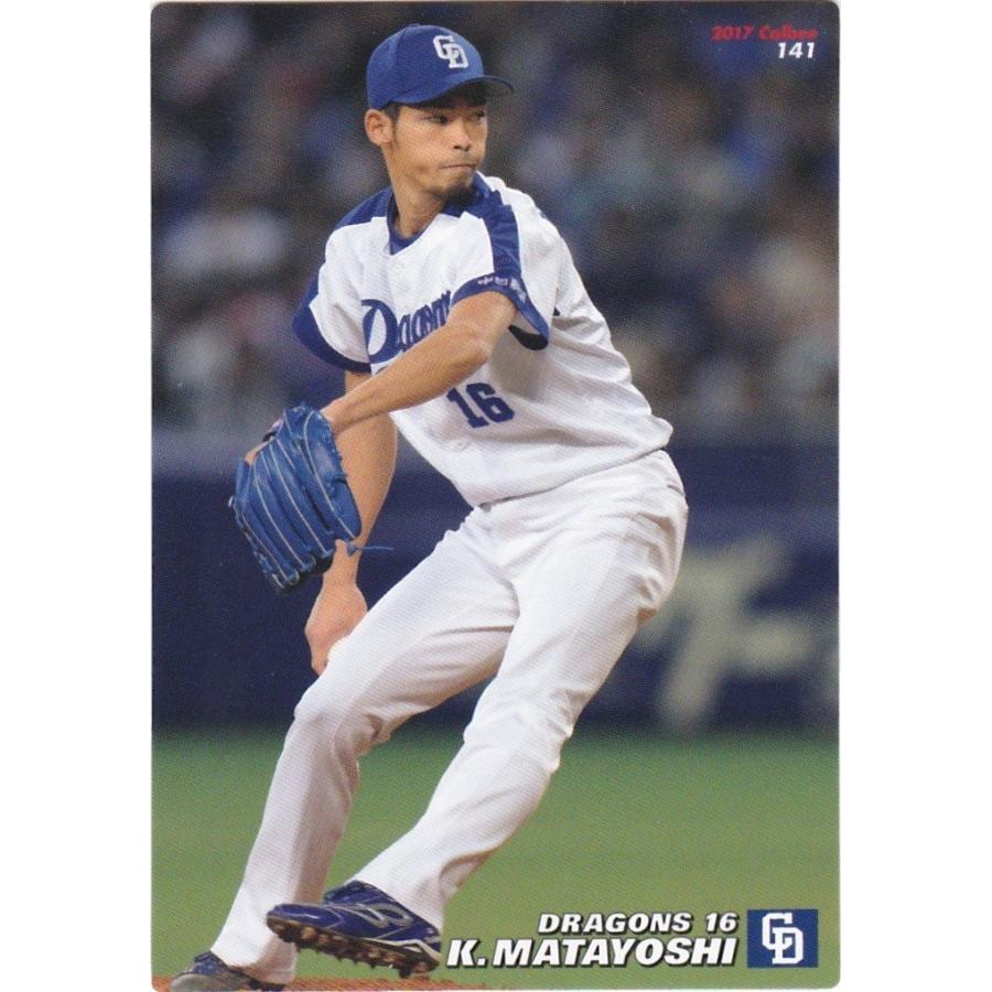 2017　カルビープロ野球第２弾 ミントモール / MINT 立川店 / 2017 カルビー プロ野球チップス