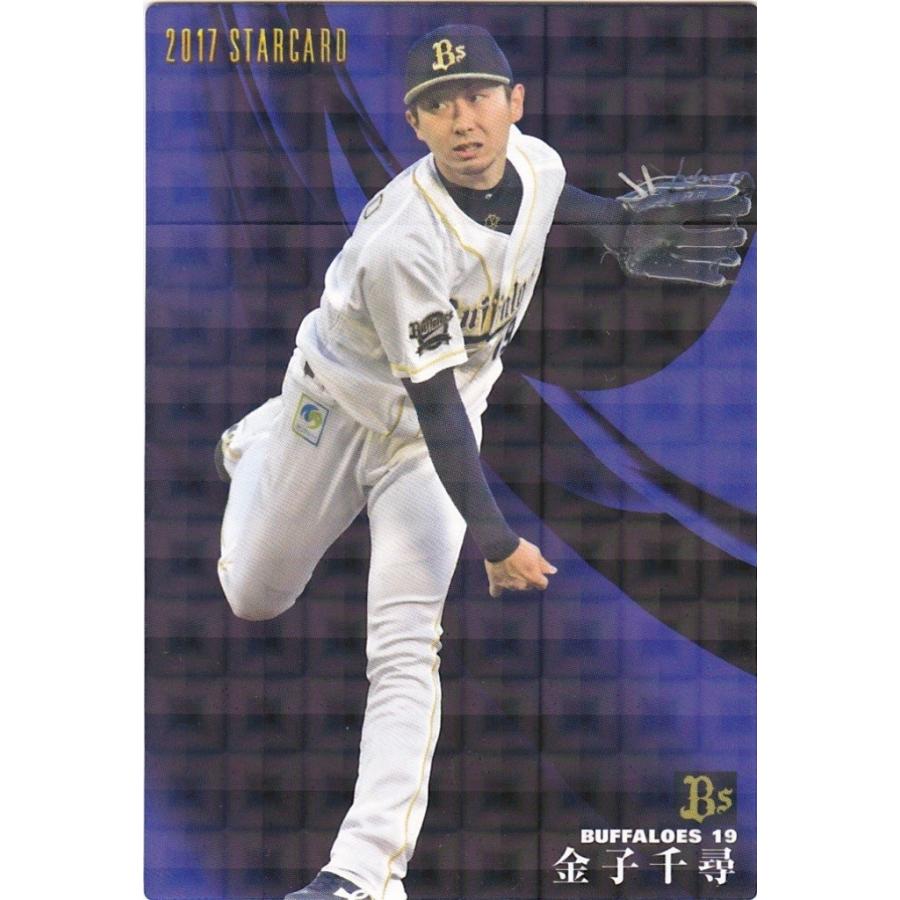 プロ野球チップスカード（金子千尋） プロ野球チップスカード（金子千尋） Yahoo!オークション