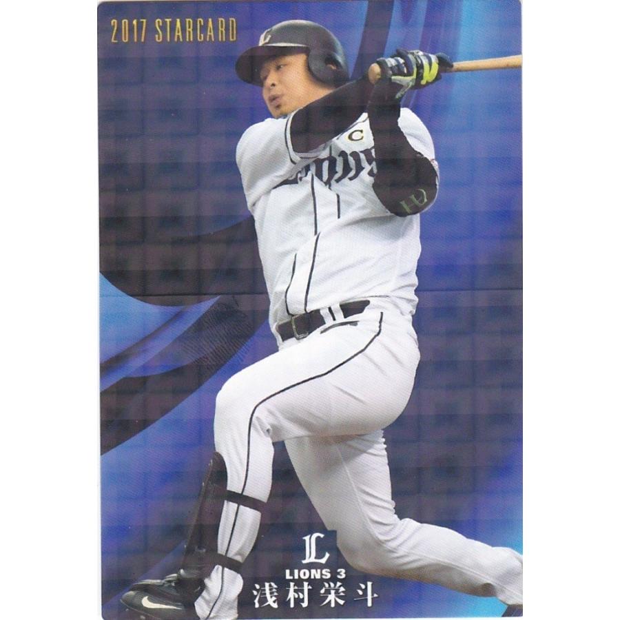 カルビー 2017プロ野球チップス第2弾 S-31 浅村栄斗（西武） スター