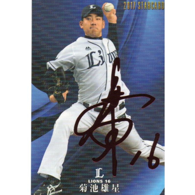 カルビー 2017プロ野球チップス第2弾 S-32 菊池雄星（西武） スター