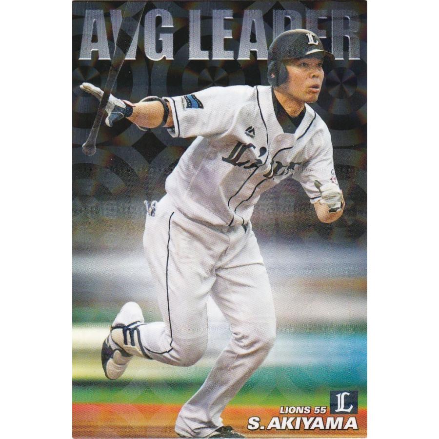 プロ野球 カード 秋山翔吾 中島宏之 プロ野球 カード 秋山翔吾 中島宏之