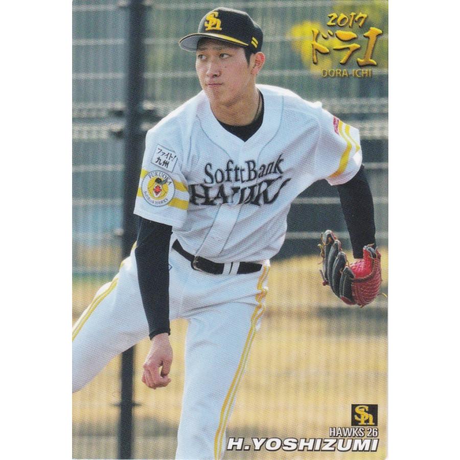 カルビー 2018プロ野球チップス第1弾 D-01 吉住晴斗(ソフトバンク) ドラフト1位カード | 